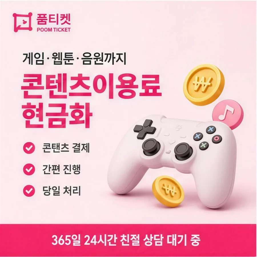 kt컨텐츠이용료현금화 준비물 안내 이미지