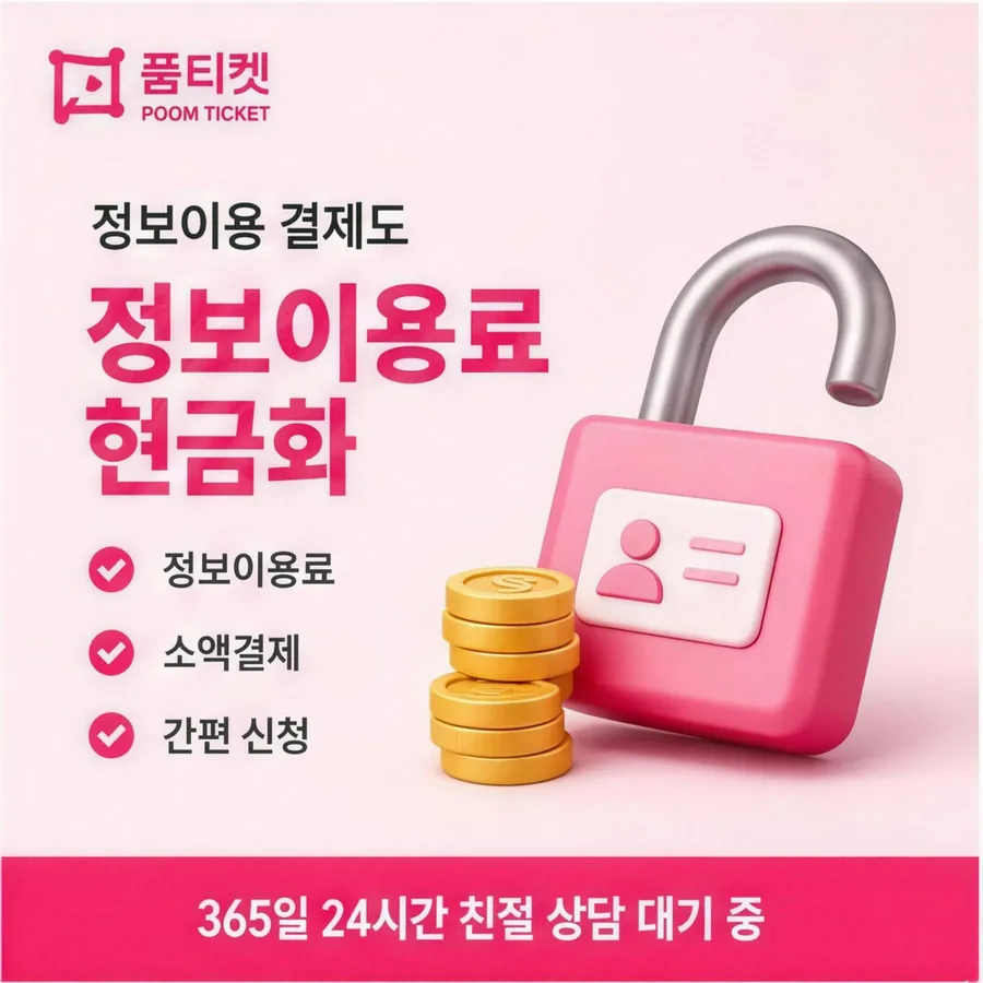 kt컨텐츠이용료현금화 스토어 결제 진행 안내