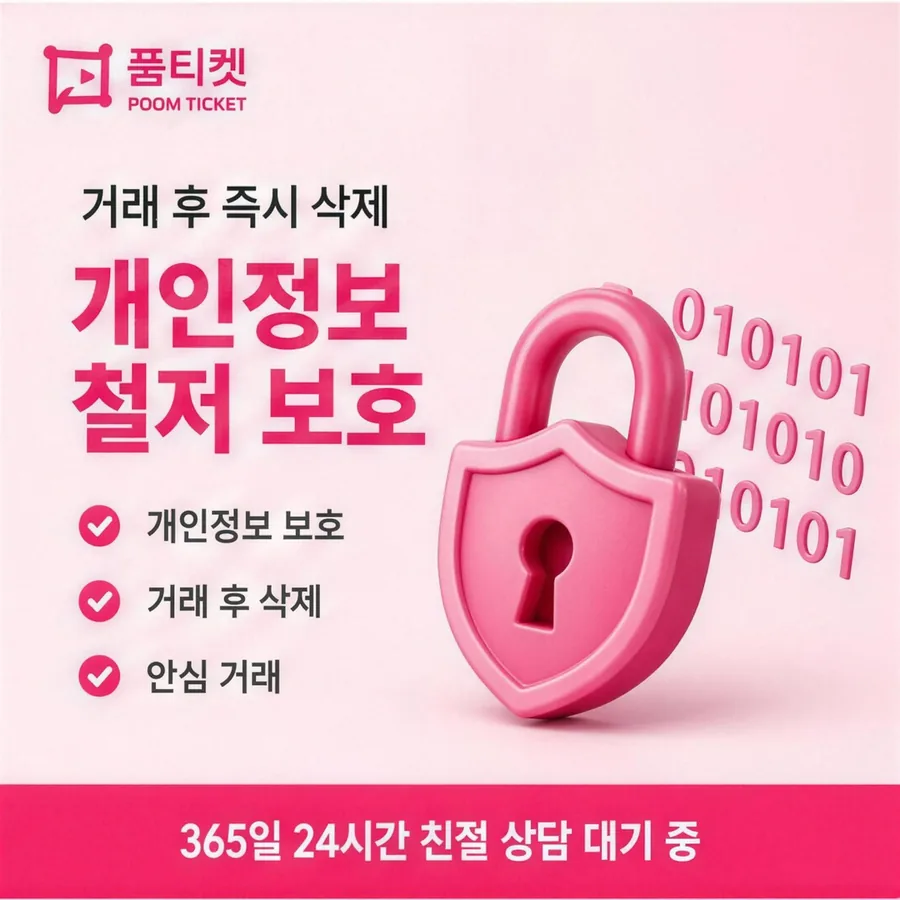 kt컨텐츠이용료현금화 앱 결제 진행 안내
