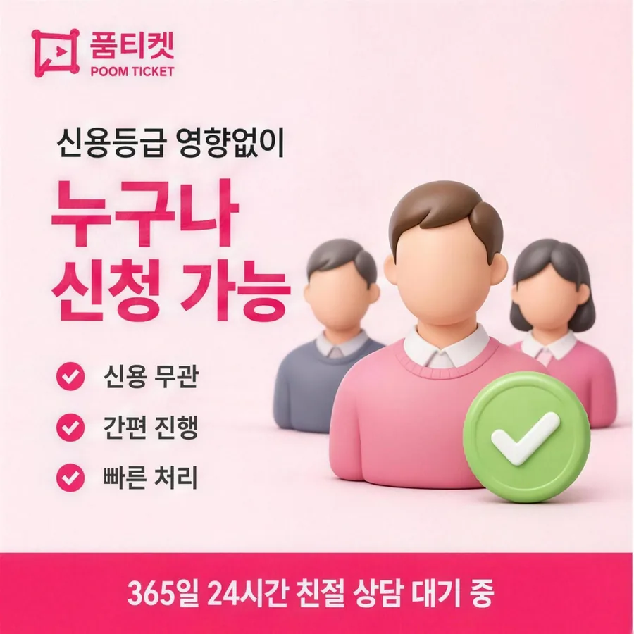kt컨텐츠이용료현금화 게임 결제 진행 안내