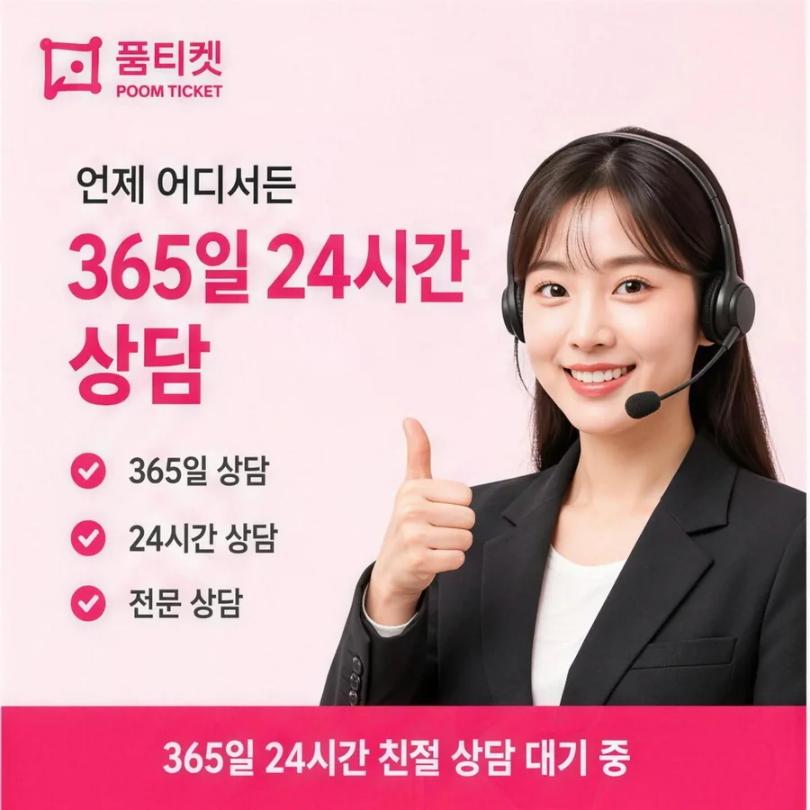 kt컨텐츠이용료현금화 상담 창구 확인 화면