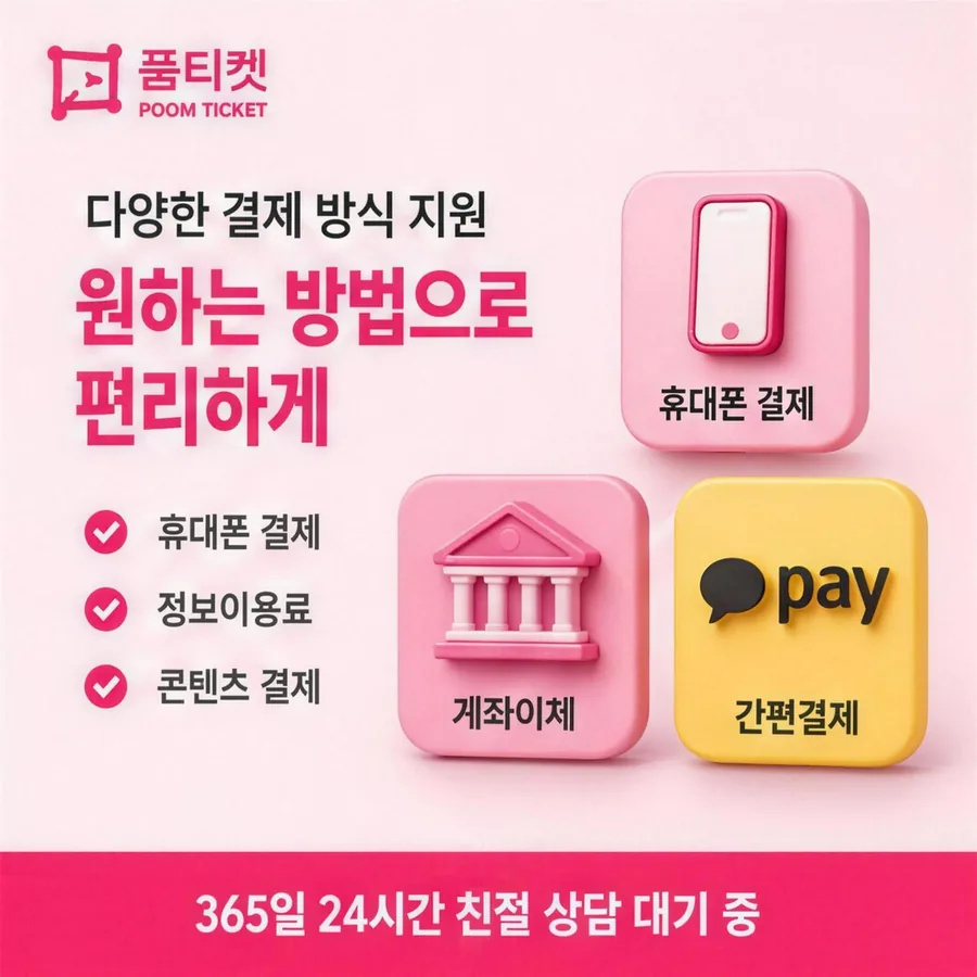 kt컨텐츠이용료현금화 결제 흐름 절차 안내